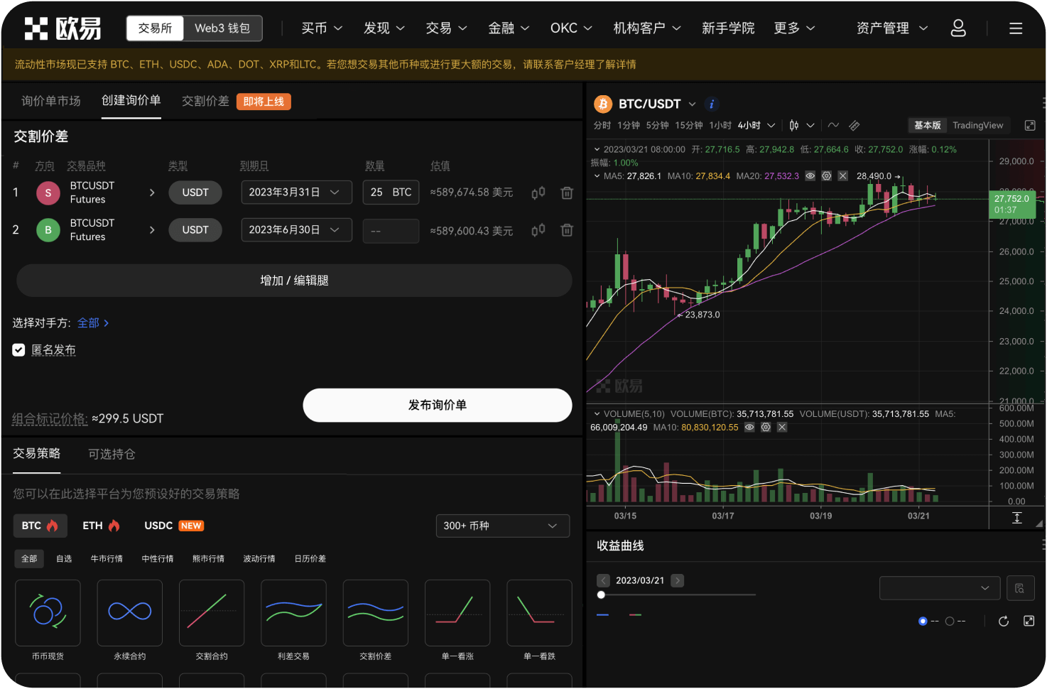 充值后想立刻交易需要等待吗